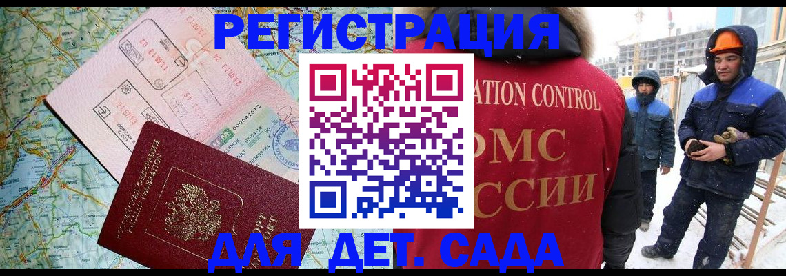 прописка для работы в Шагонаре